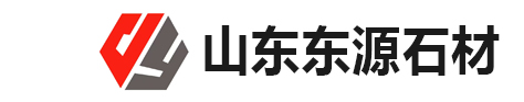 山东东源石材